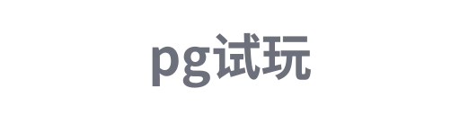 麻将胡了